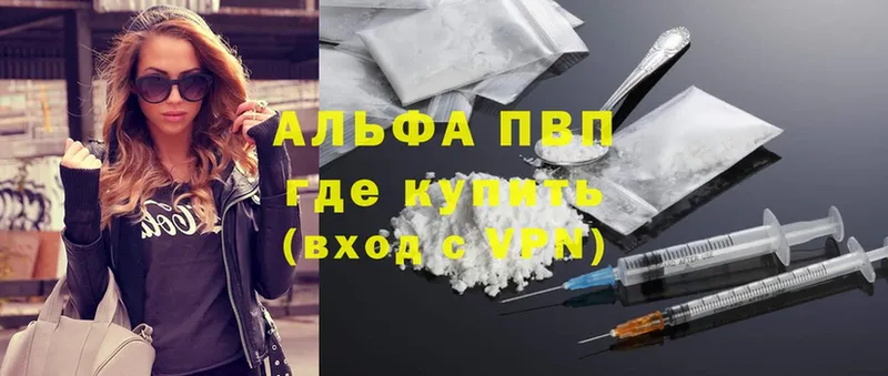 Альфа ПВП VHQ  как найти   Ивдель 