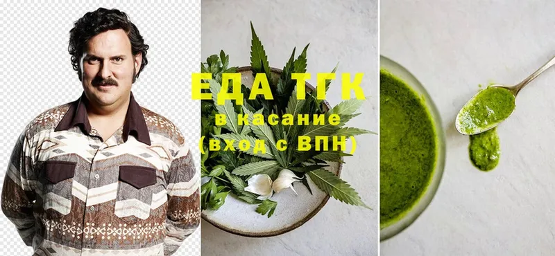 Еда ТГК марихуана Ивдель