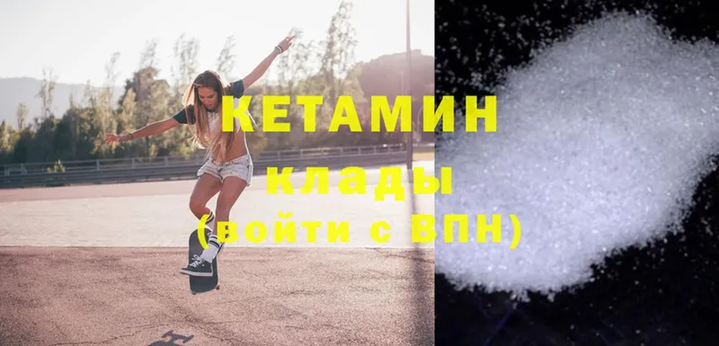 КЕТАМИН ketamine  Ивдель 